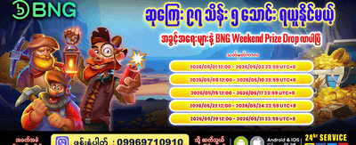 အကြီးဆုံး ဂျက်ပေါ့ကို အနိုင်ယူပါ